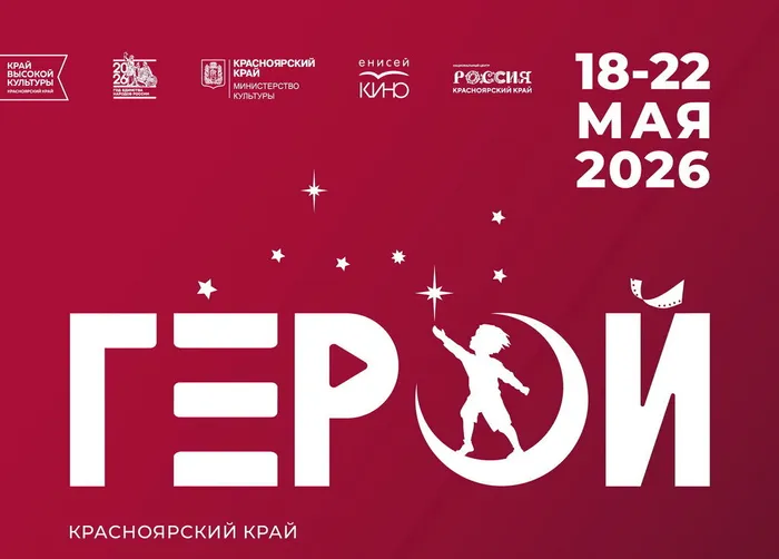 герой